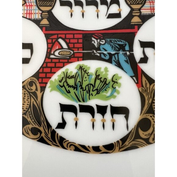 MCM Naaman Israel Seder Plate 24K Gold Plated Judaica Passover Multicolor 10.75" - Picture 10 of 12